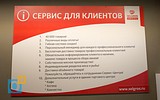 Сервис для клиентов