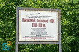 Пейзажный парк 18-19 вв., Музей-Заповедник А. С. Пушкина