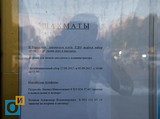 Шахматы в Одинцово