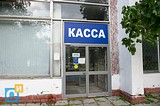Касса
