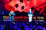 Андрей Иванов поздравил Одинцовских школьников с Последний звонок
