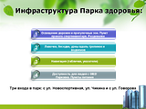 Инфраструктура