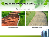 Варианты мощения дорожек