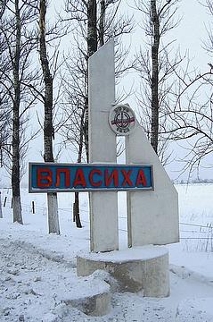 Стелла "Власиха" (зима 2008), Власиха, doberman-gl