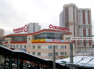 ТЦ «Союзный»
