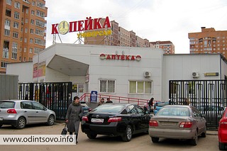 Копейка