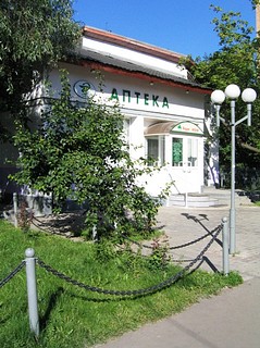 Аптека. ул. Вокзальная д.3 "Б" Рядом с "дальним" (от Вокзала) входом на платформу