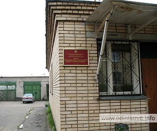 Московский областной центр дезинфекции