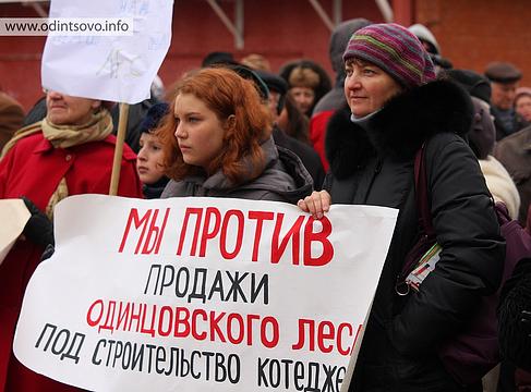 Митинг против вырубки и застройки Подушкинского леса, alexander_ermoshin