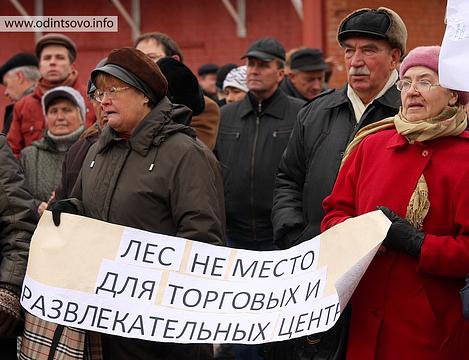 Митинг против вырубки и застройки Подушкинского леса, alexander_ermoshin