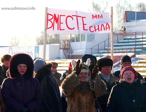 Митинг в поддержку Путина на Центральном стадионе (28 янв 2012), alexander_ermoshin