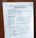 Расписание занятий