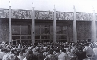 День города