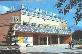 Дом культуры Внуковского завода огнеупорных изделий