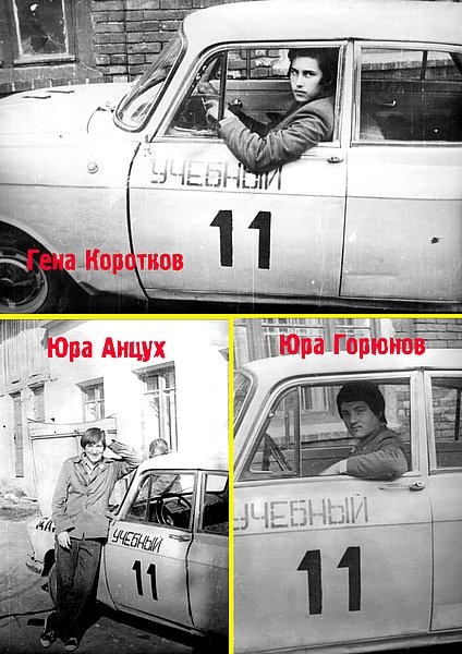 1974 год. Одинцовский филиал Московской детской автомобильной дороги., Одинцово ретро, cuh