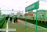 Станция Одинцово
