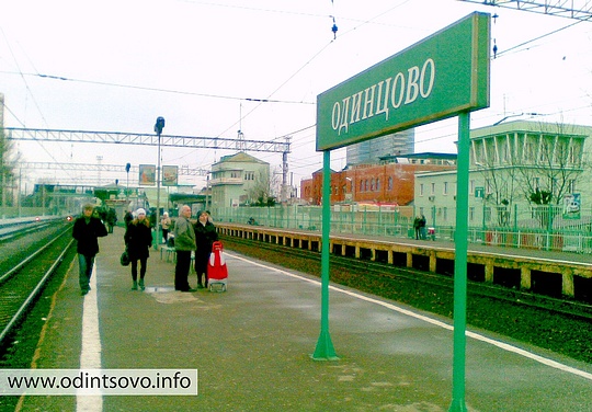 Станция Одинцово, Ж/Д платформа Одинцово, вокзал, станция, железная дорога, привокзальная площадь, платформа, электричка, alexander_ermoshin