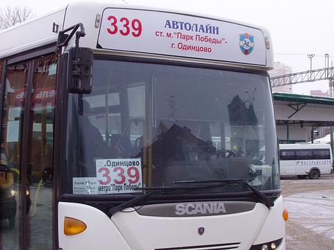 339-й Автолайн. С обновленной табличкой «Парк Победы», Станция Одинцово, привокзальная площадь, рынок, вокзал, станция, железная дорога, привокзальная площадь, alexander_ermoshin